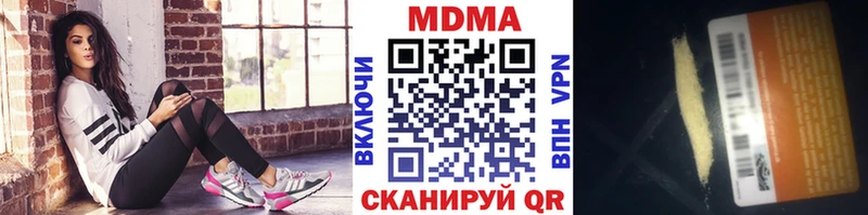 МДМА кристаллы  Купить  Инта 