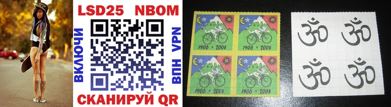 Марки 25I-NBOMe 1,5мг  Купить  Инта 